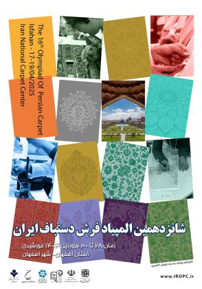 Olympiad-Of--Persian-Carpet16-1403-2-WEB
